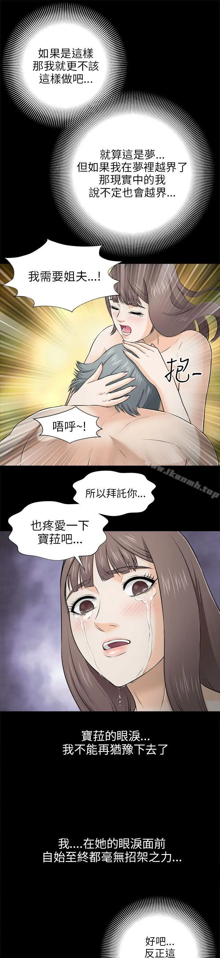 漫画《两个女人》第4话第28张图
