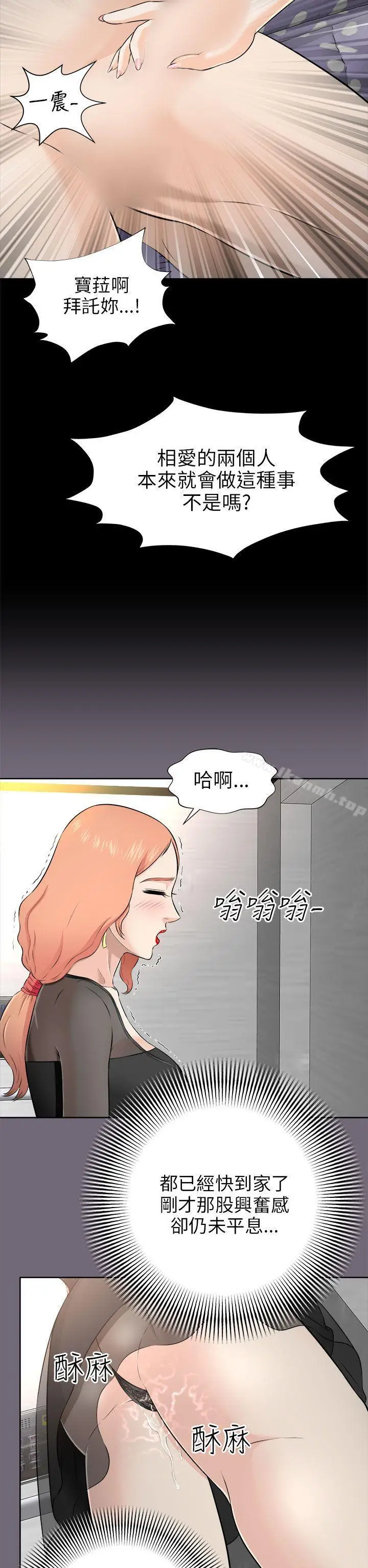 漫画《两个女人》第4话第32张图