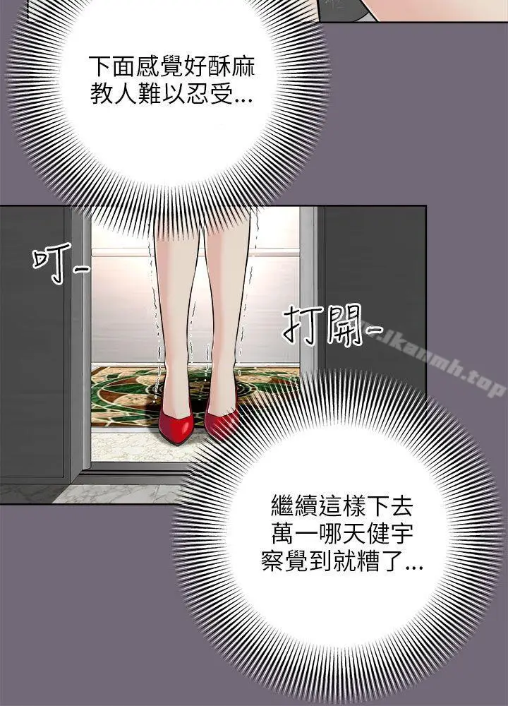 漫画《两个女人》第4话第33张图