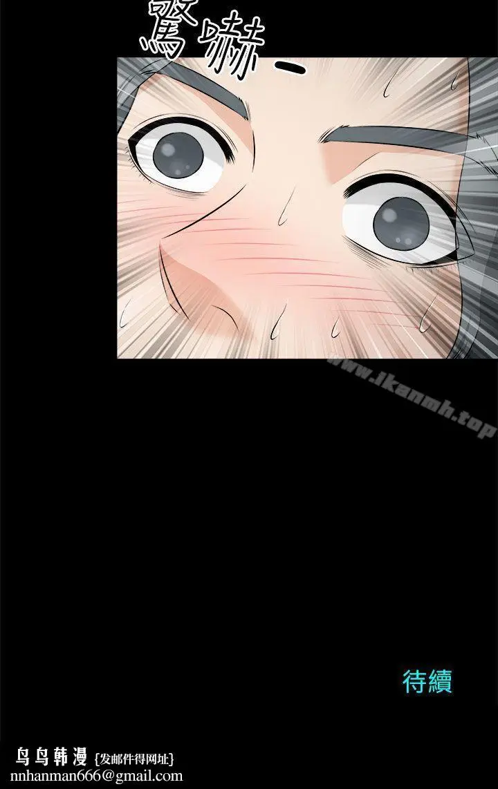漫画《两个女人》第4话第35张图