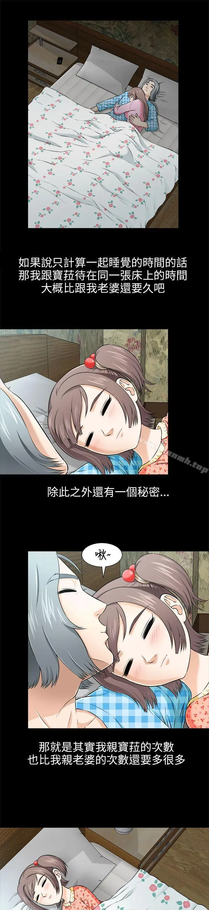漫画《两个女人》第4话第4张图
