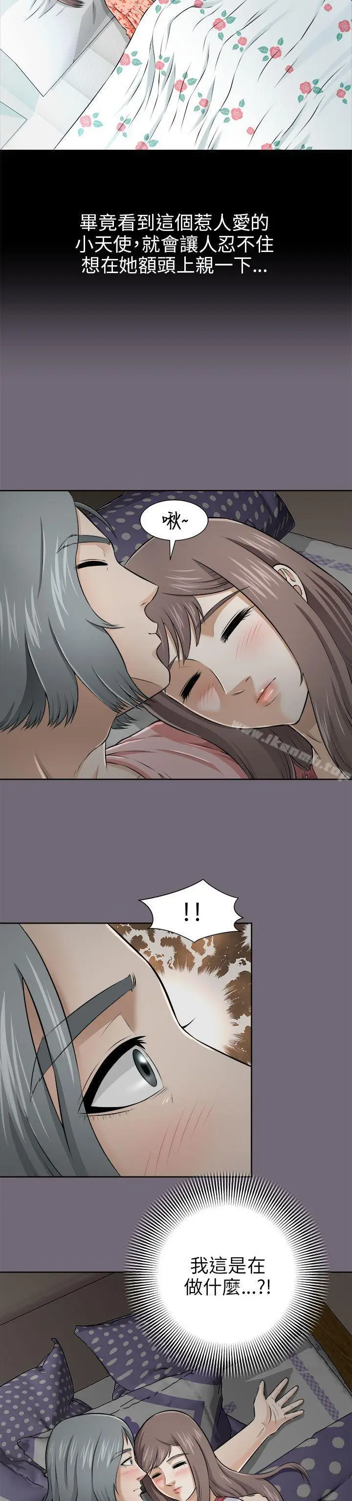 漫画《两个女人》第4话第5张图