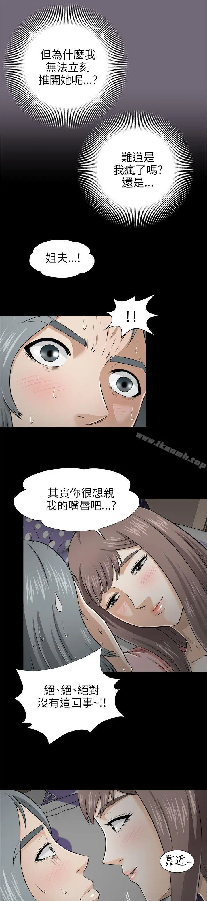 漫画《两个女人》第4话第7张图