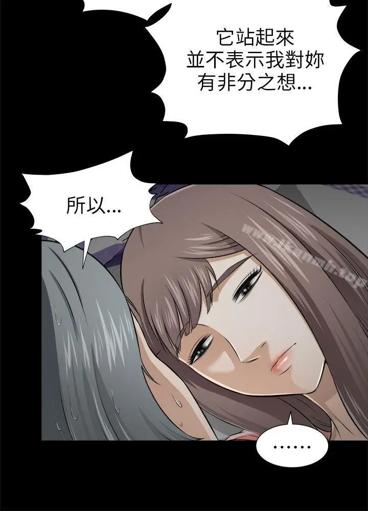 漫画《两个女人》第4话第9张图