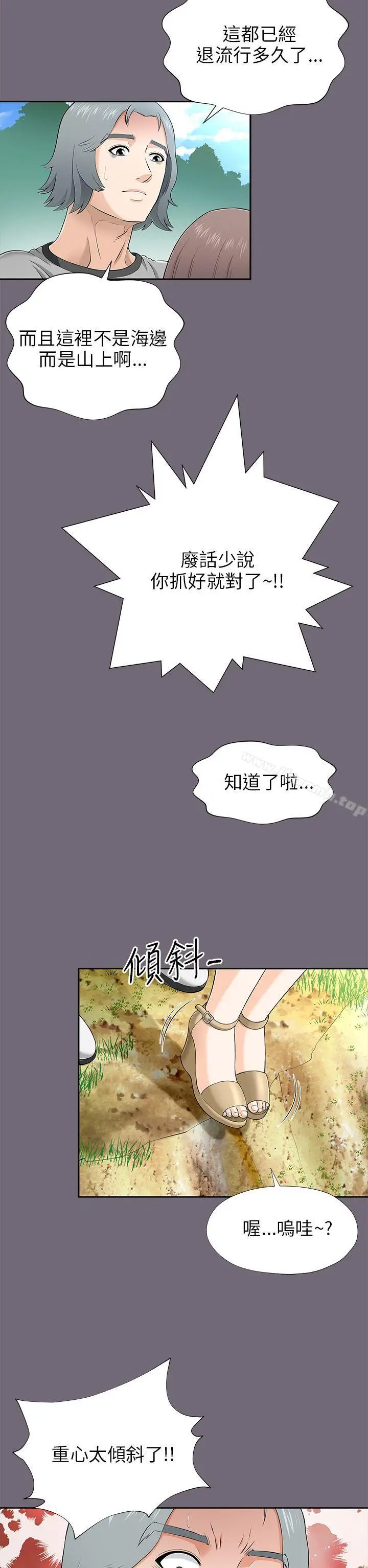 漫画《两个女人》第8话第10张图