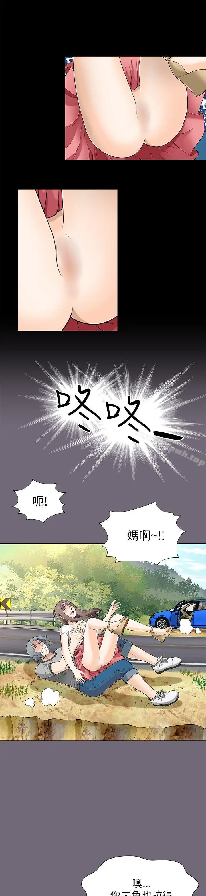 漫画《两个女人》第8话第13张图