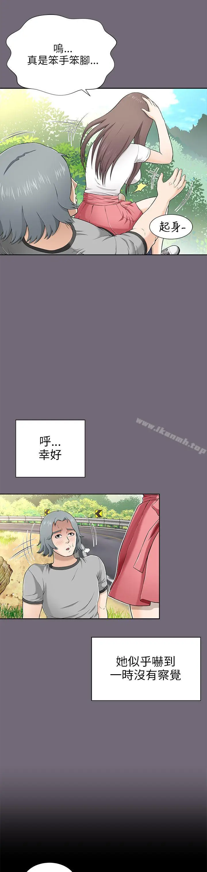 漫画《两个女人》第8话第15张图
