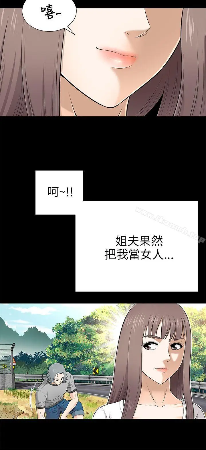 漫画《两个女人》第8话第16张图