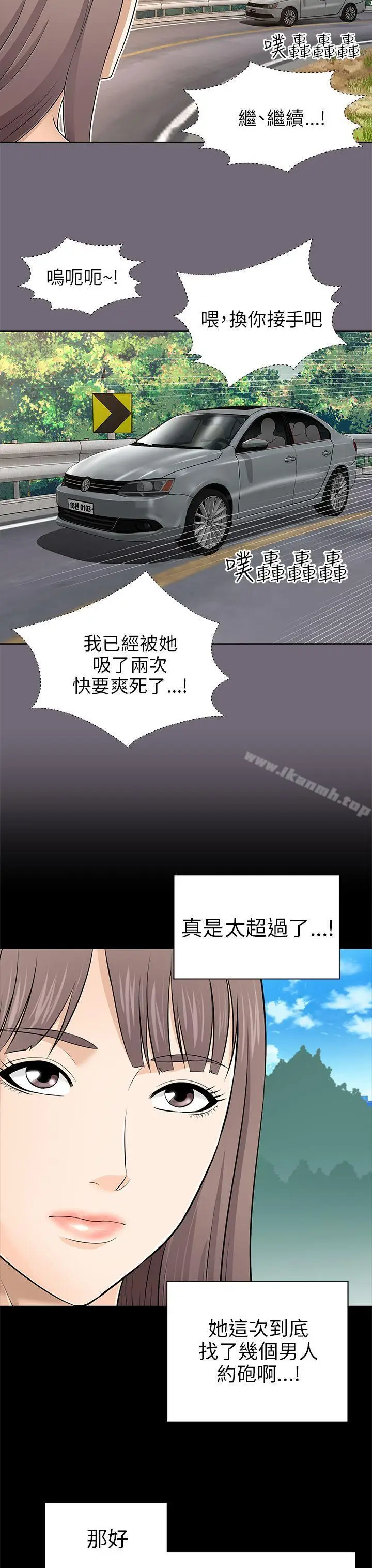 漫画《两个女人》第8话第19张图