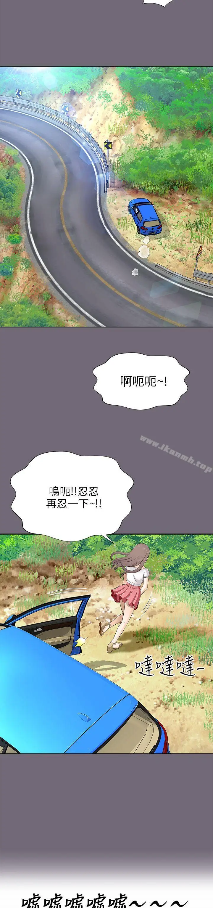 漫画《两个女人》第8话第2张图