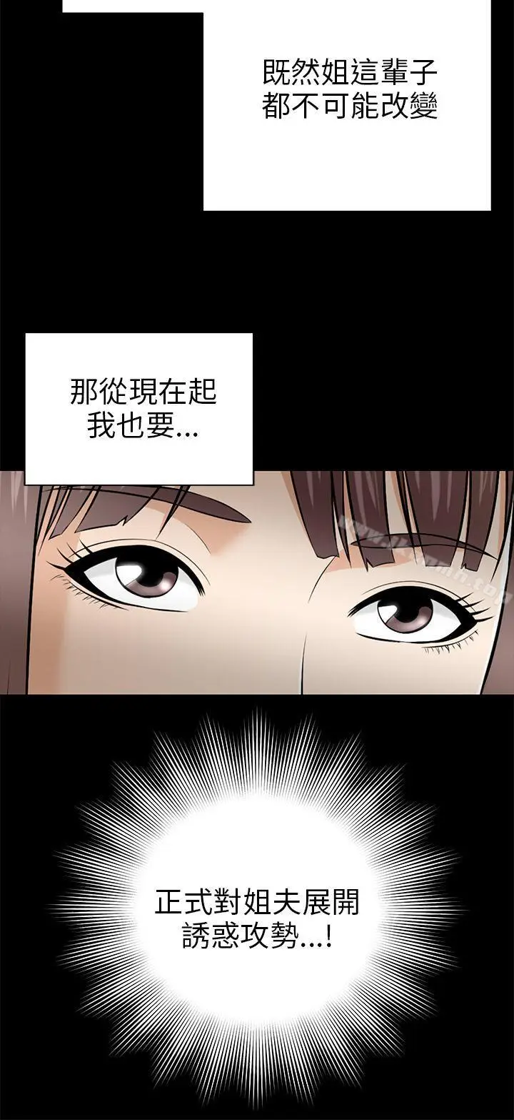 漫画《两个女人》第8话第20张图