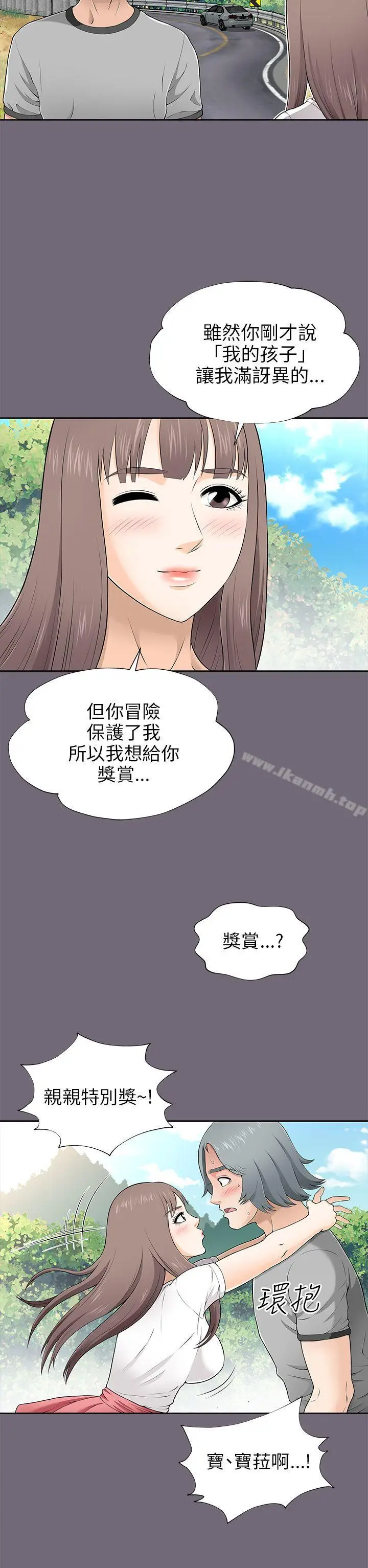 漫画《两个女人》第8话第22张图