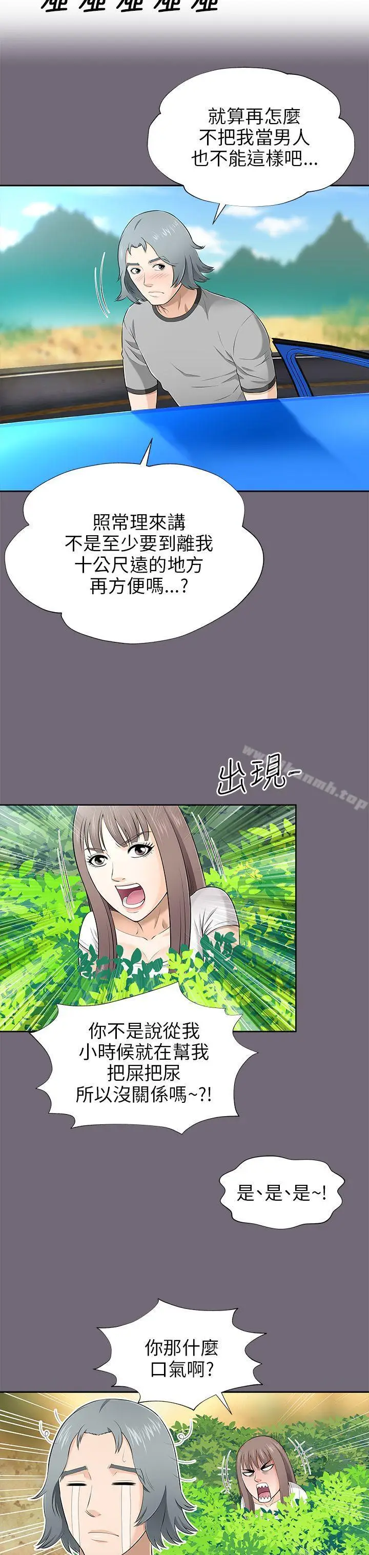 漫画《两个女人》第8话第3张图