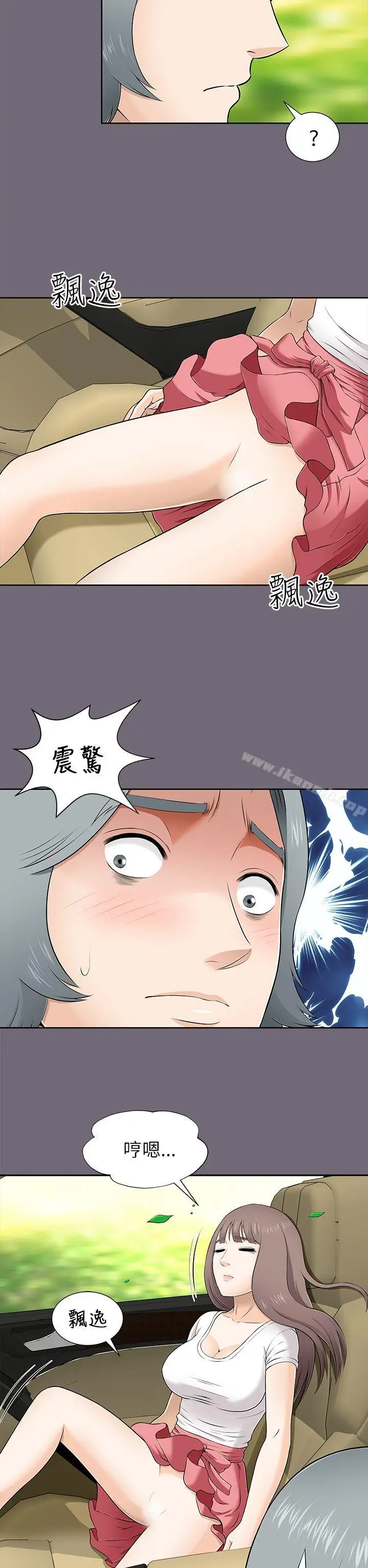 漫画《两个女人》第8话第30张图