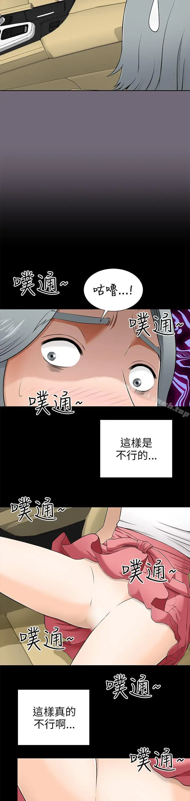 漫画《两个女人》第8话第31张图