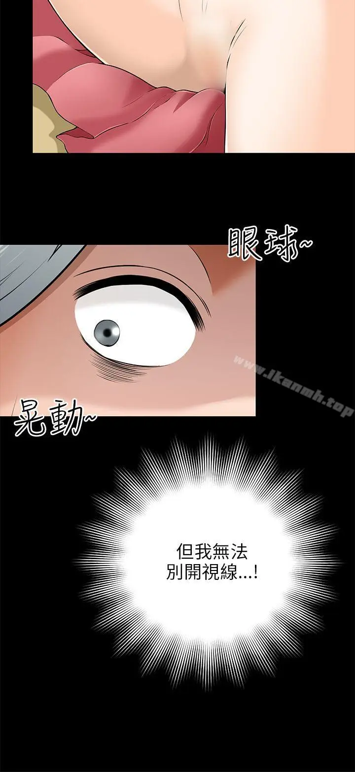 漫画《两个女人》第8话第32张图