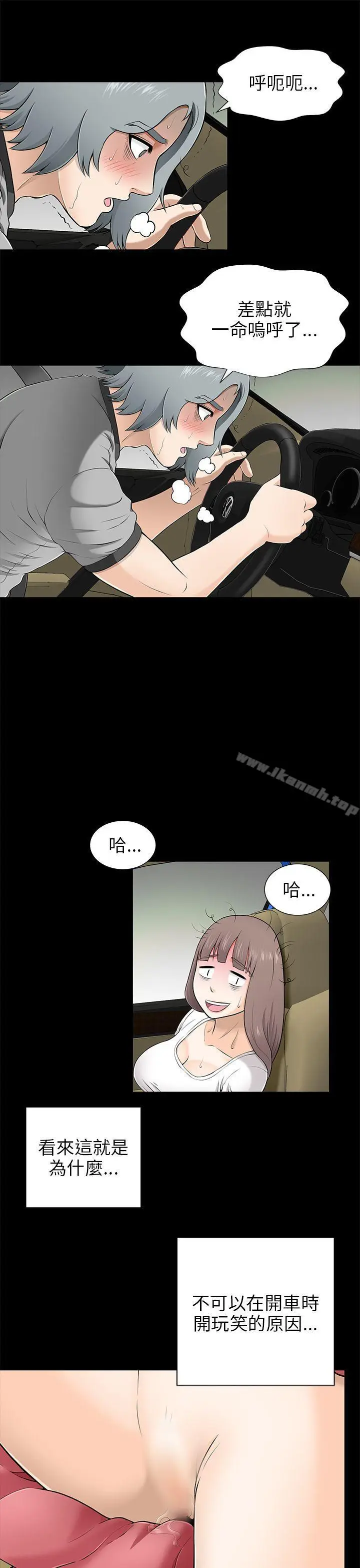 漫画《两个女人》第8话第37张图