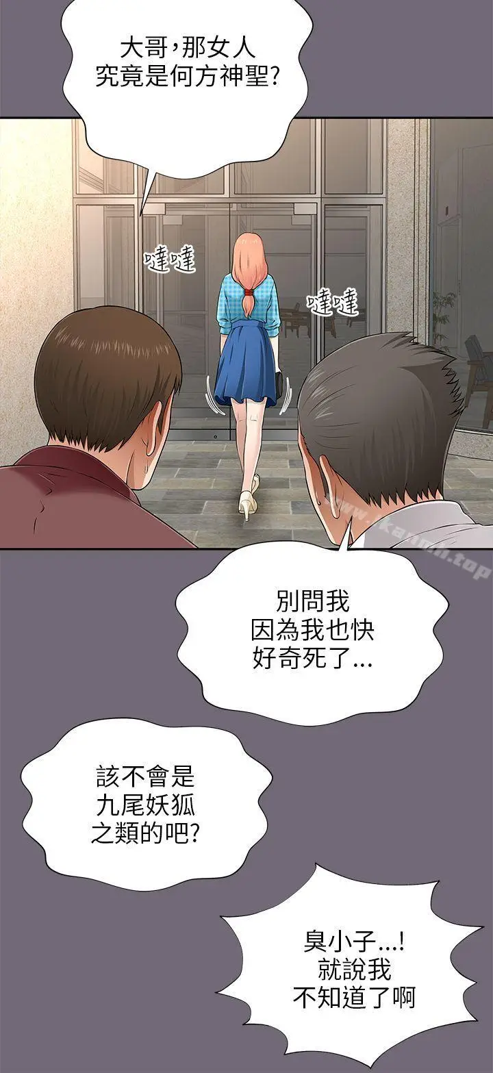 漫画《两个女人》第8话第40张图