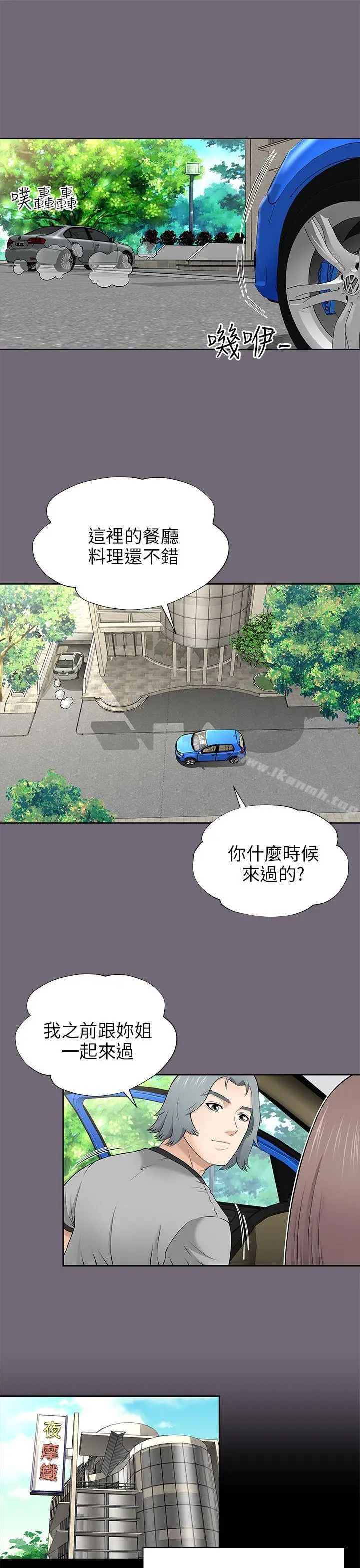 漫画《两个女人》第8话第41张图