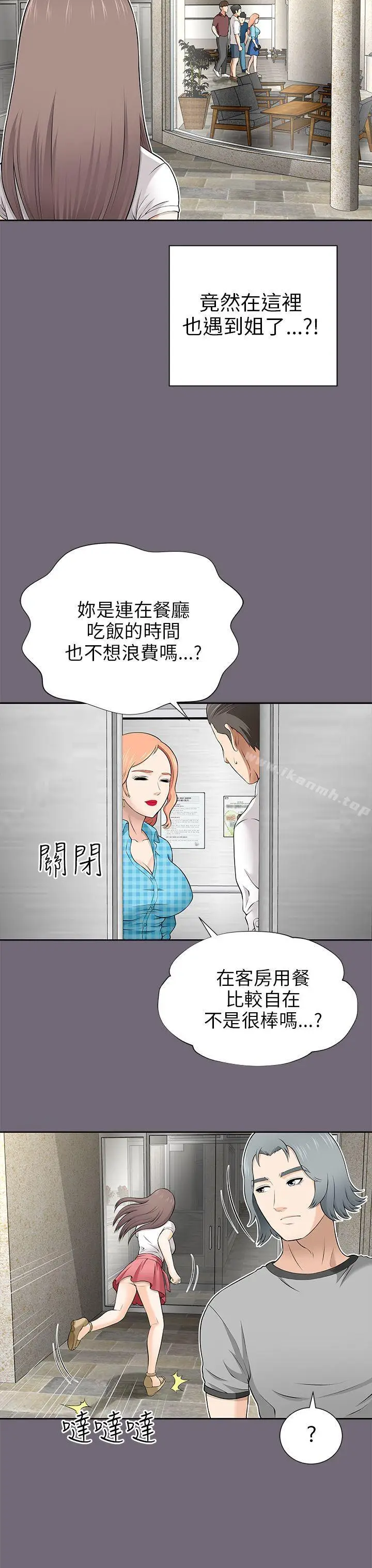 漫画《两个女人》第8话第43张图