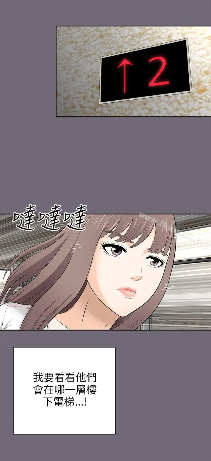 漫画《两个女人》第8话第44张图