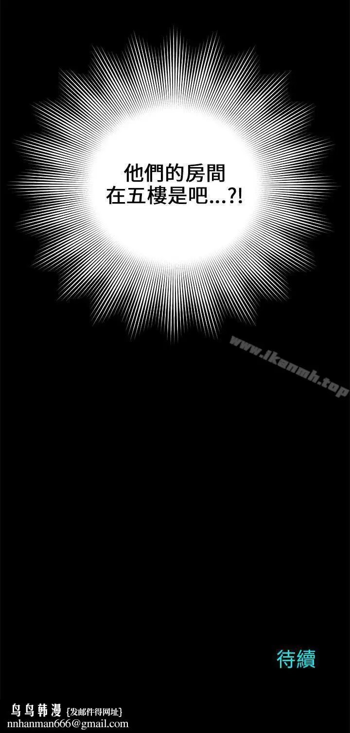 漫画《两个女人》第8话第46张图