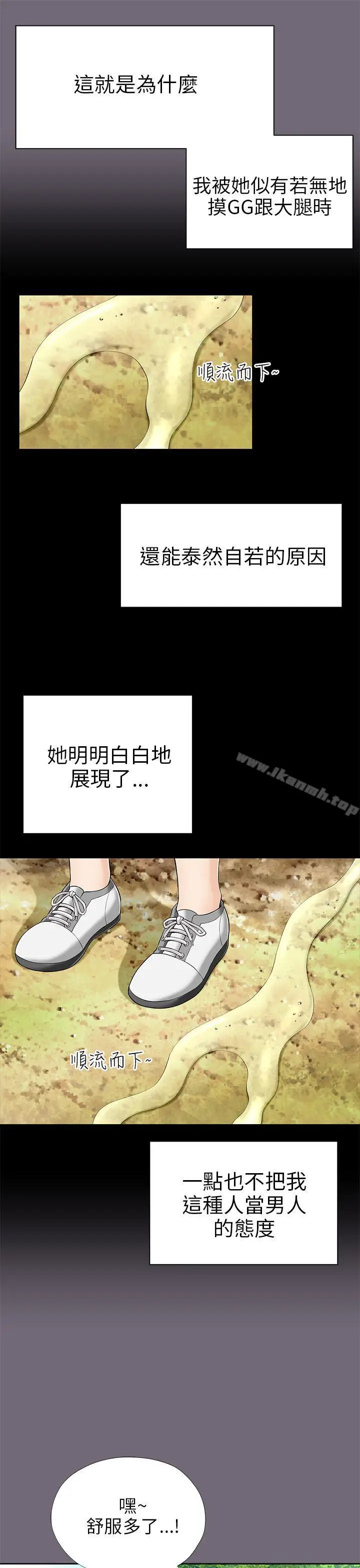 漫画《两个女人》第8话第5张图