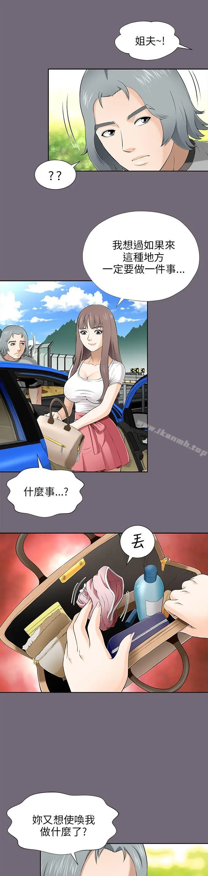 漫画《两个女人》第8话第7张图