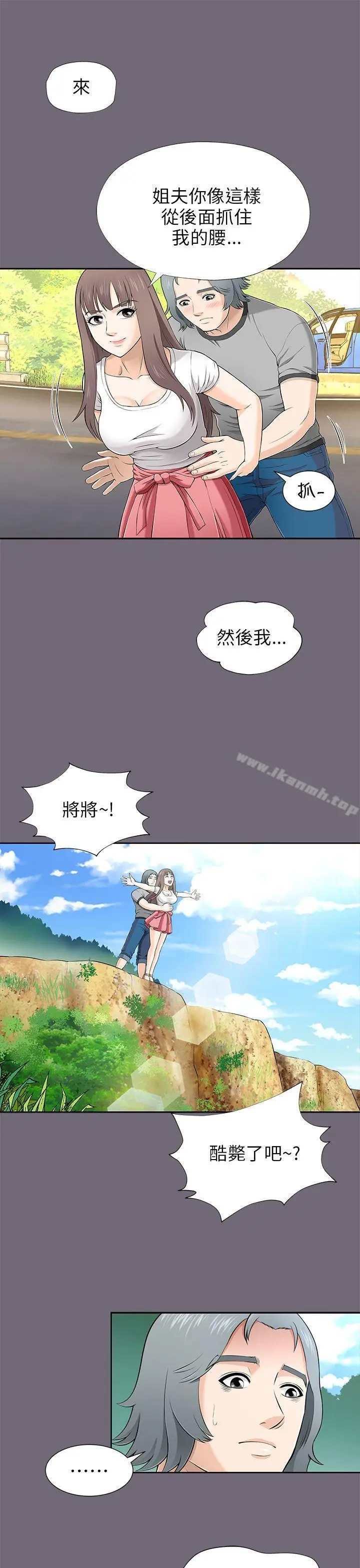 漫画《两个女人》第8话第9张图