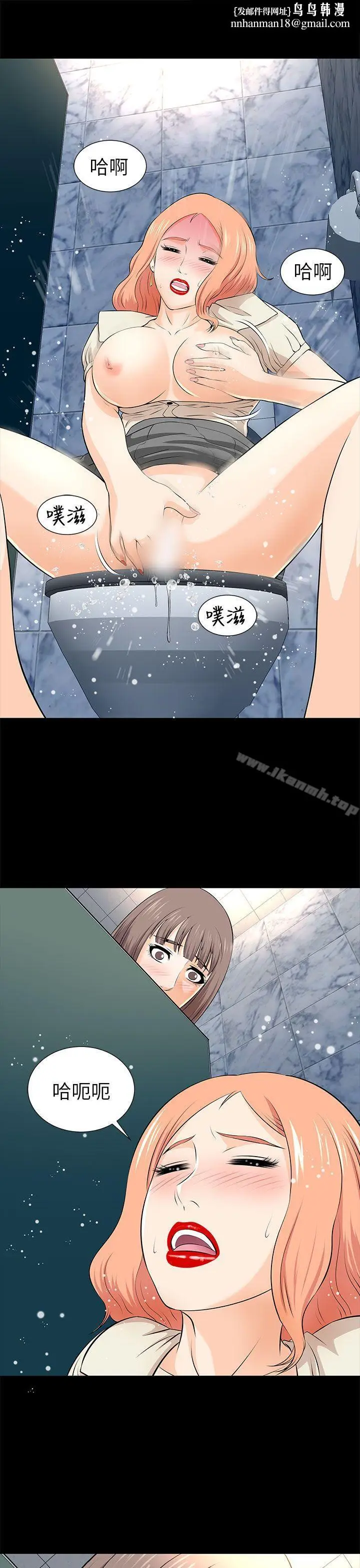 漫画《两个女人》第13话第1张图
