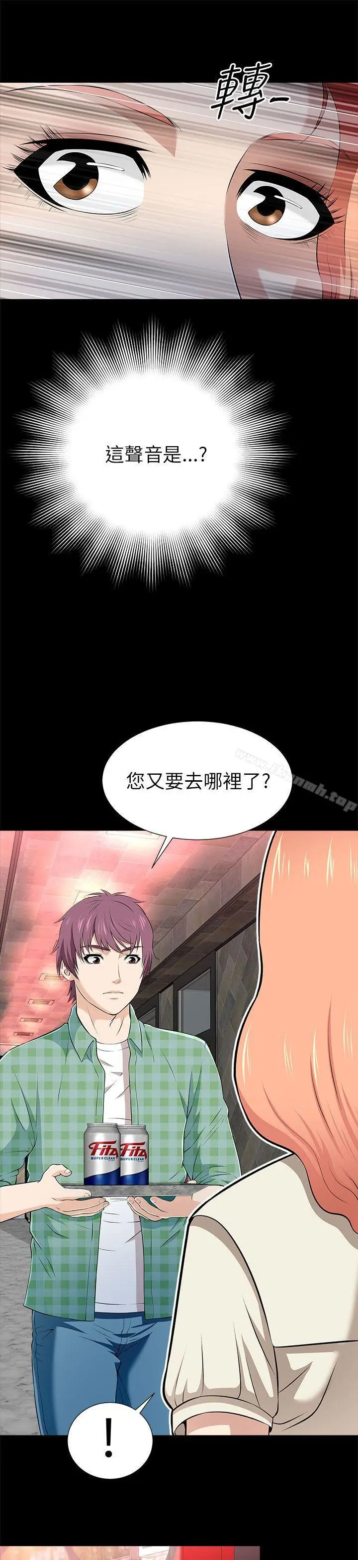 漫画《两个女人》第13话第13张图