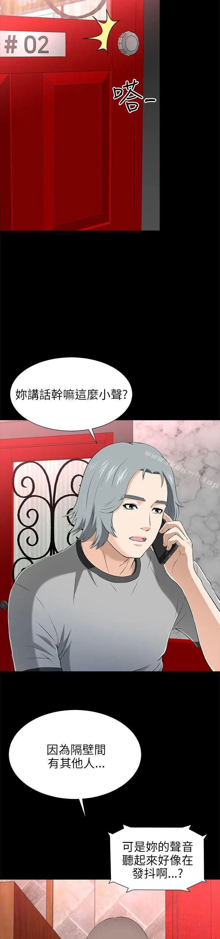漫画《两个女人》第13话第14张图
