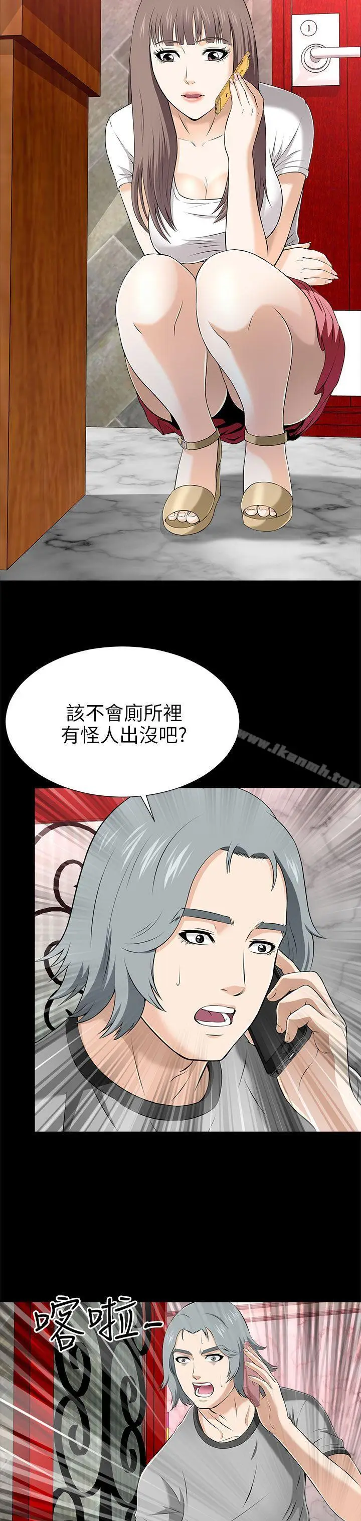 漫画《两个女人》第13话第15张图