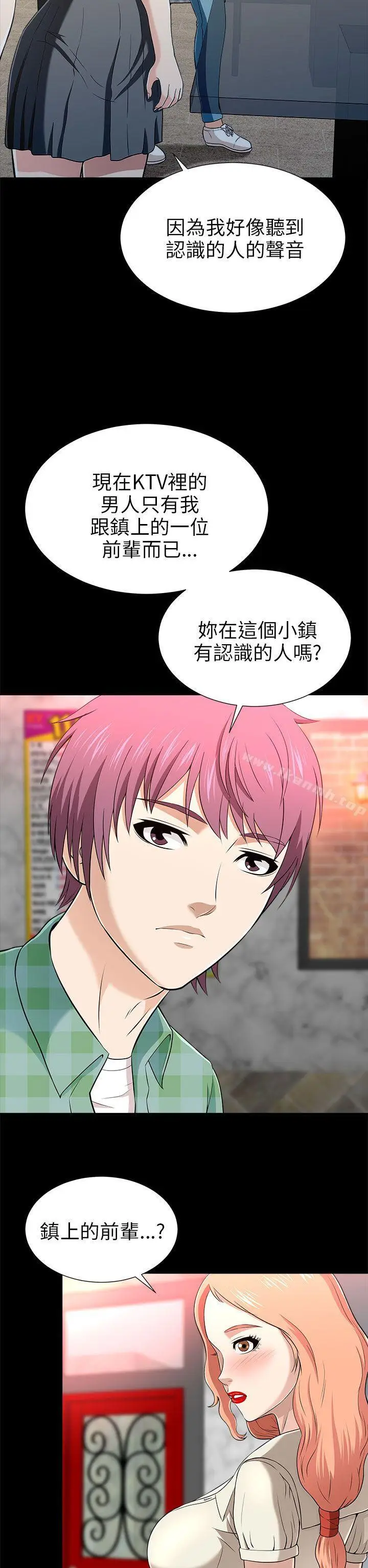 漫画《两个女人》第13话第18张图