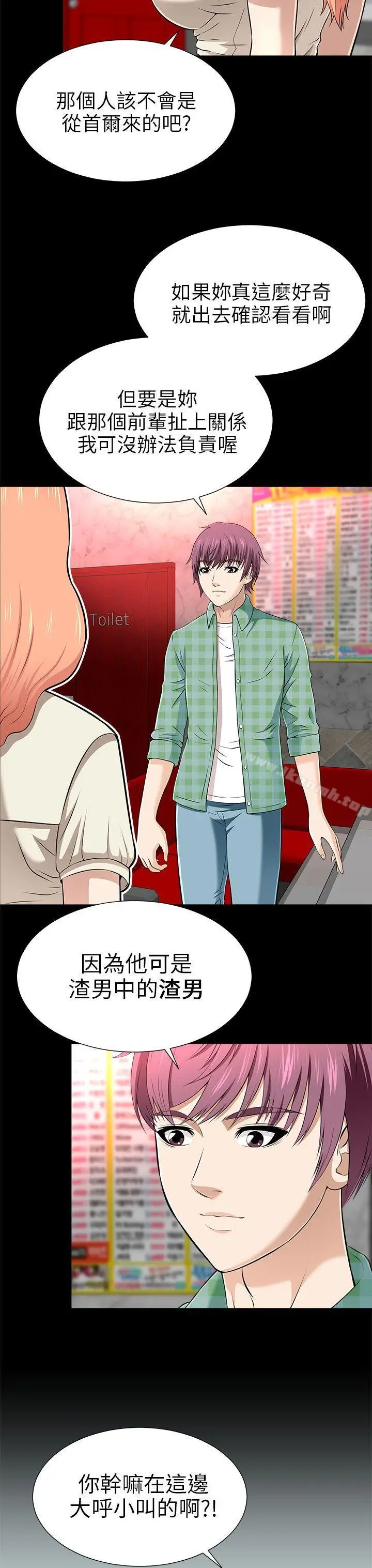 漫画《两个女人》第13话第19张图
