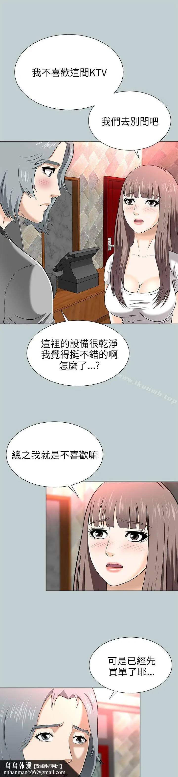 漫画《两个女人》第13话第21张图