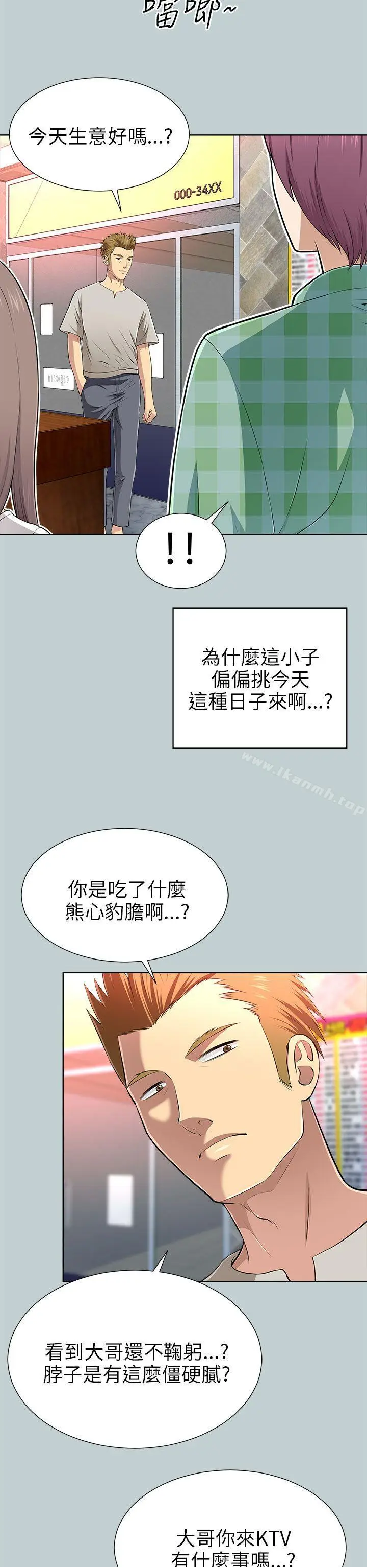 漫画《两个女人》第13话第26张图