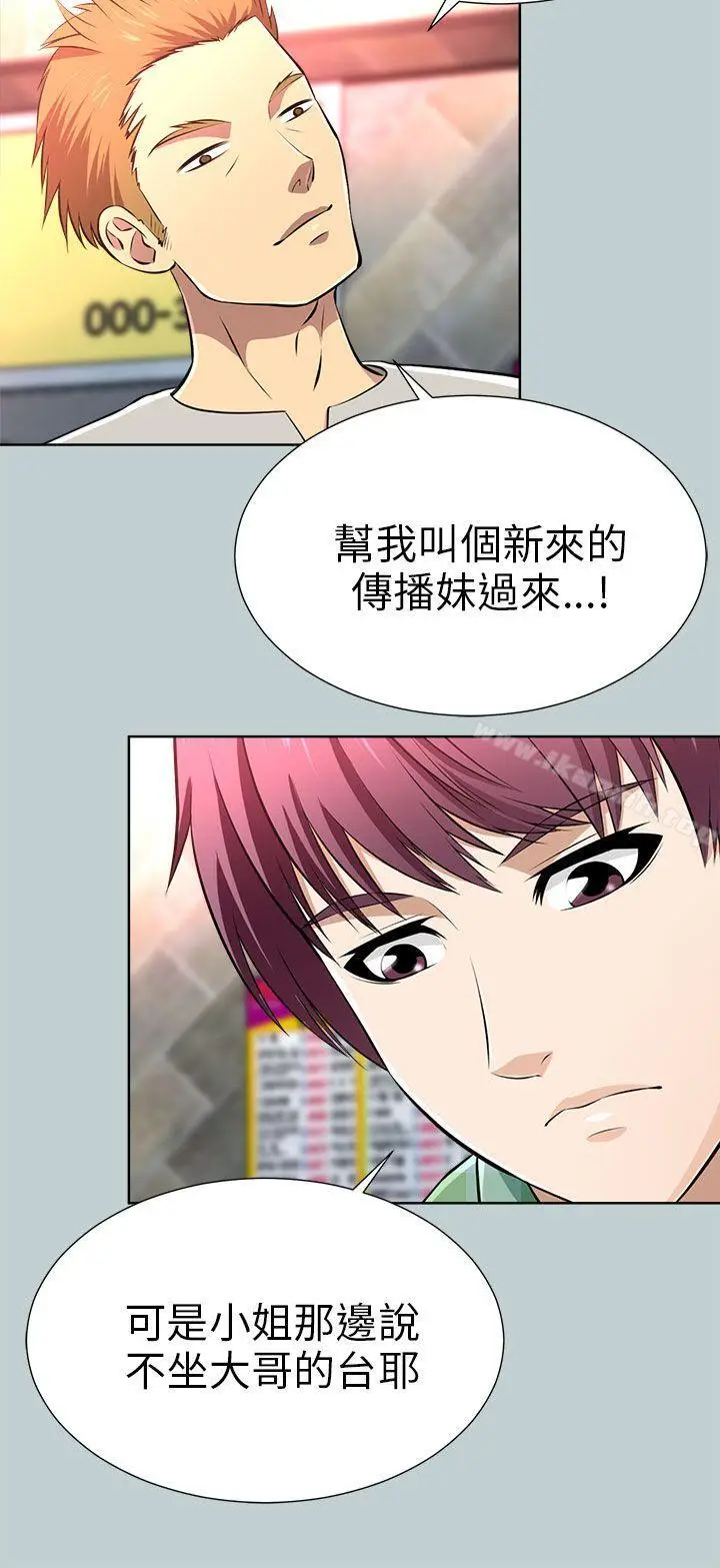 漫画《两个女人》第13话第28张图