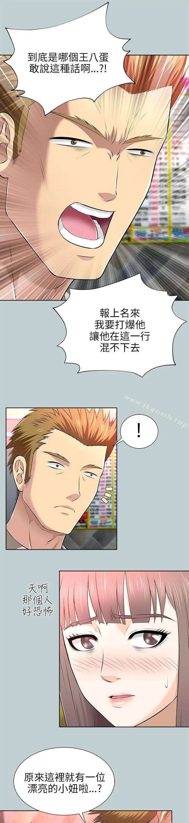 漫画《两个女人》第13话第29张图