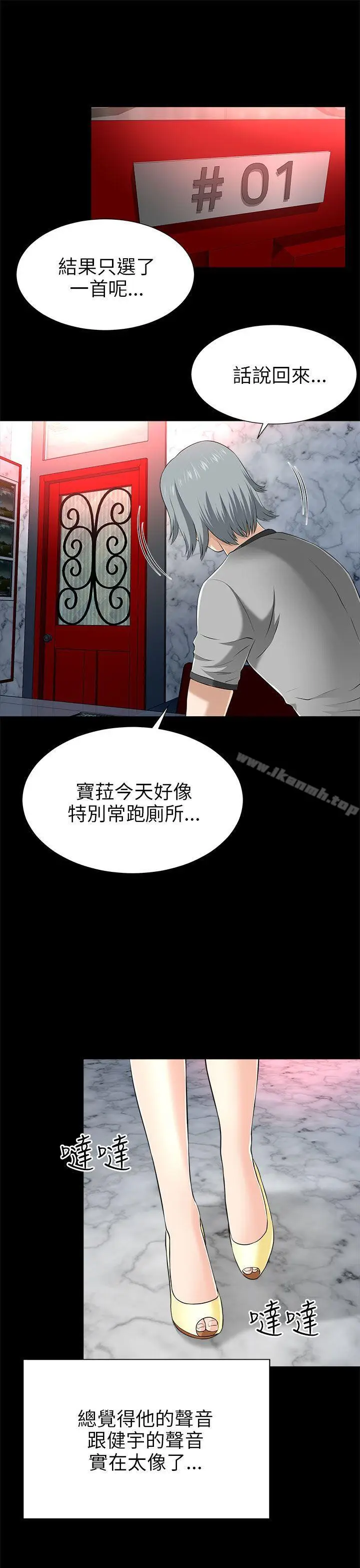 漫画《两个女人》第13话第33张图