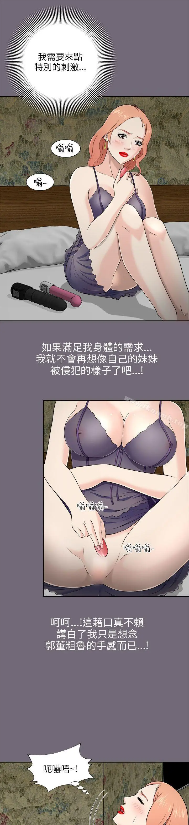 漫画《两个女人》第6话第13张图