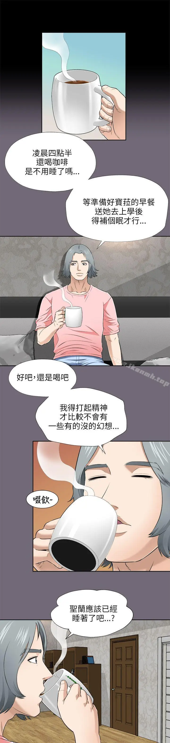 漫画《两个女人》第6话第25张图