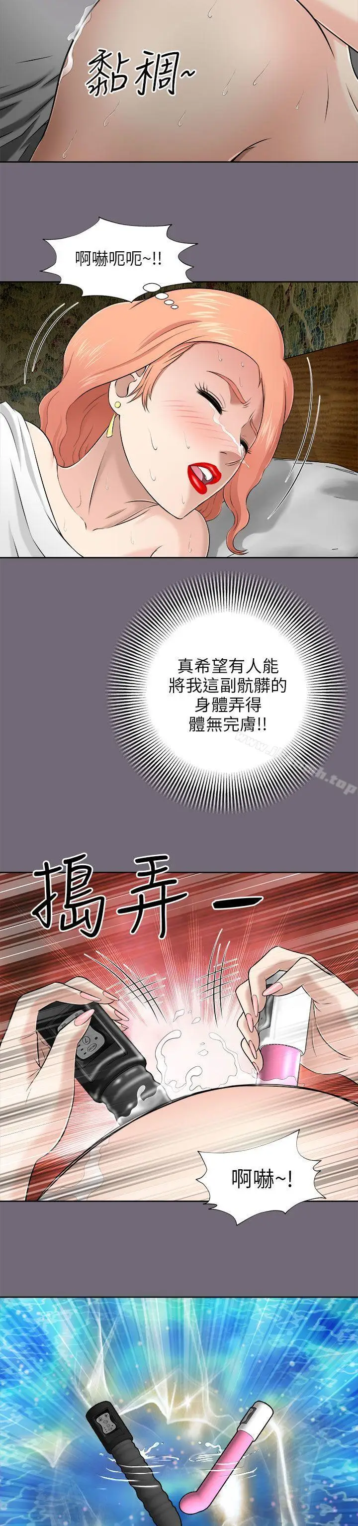 漫画《两个女人》第6话第35张图