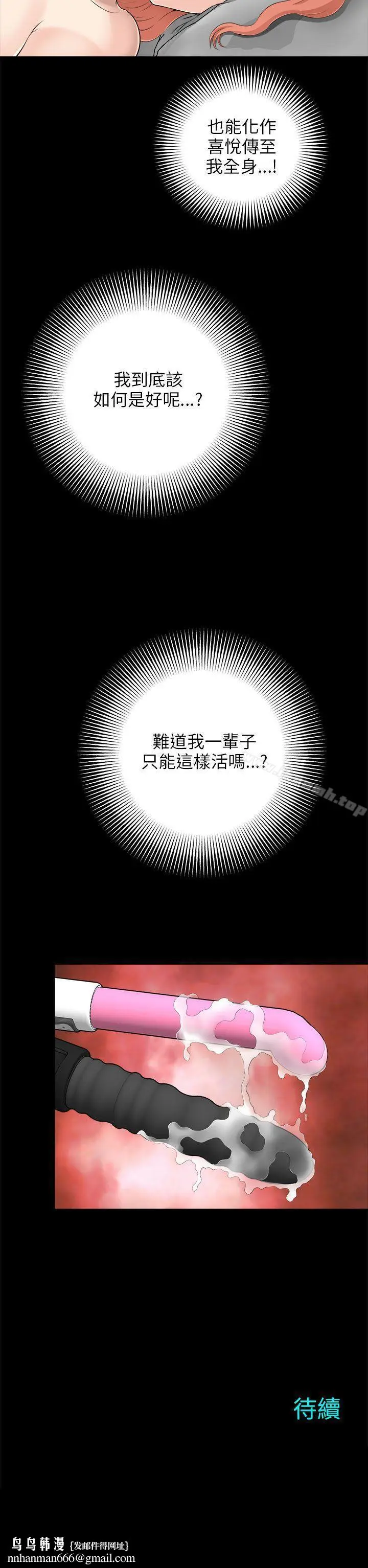 漫画《两个女人》第6话第38张图