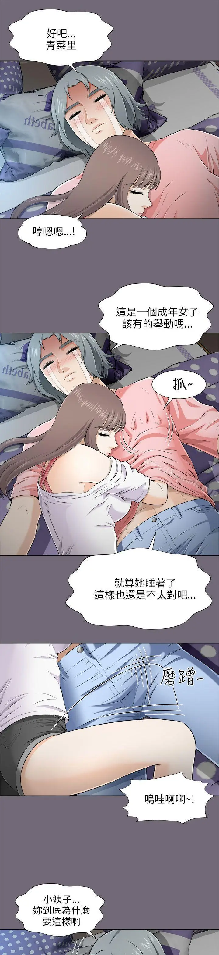 漫画《两个女人》第6话第4张图