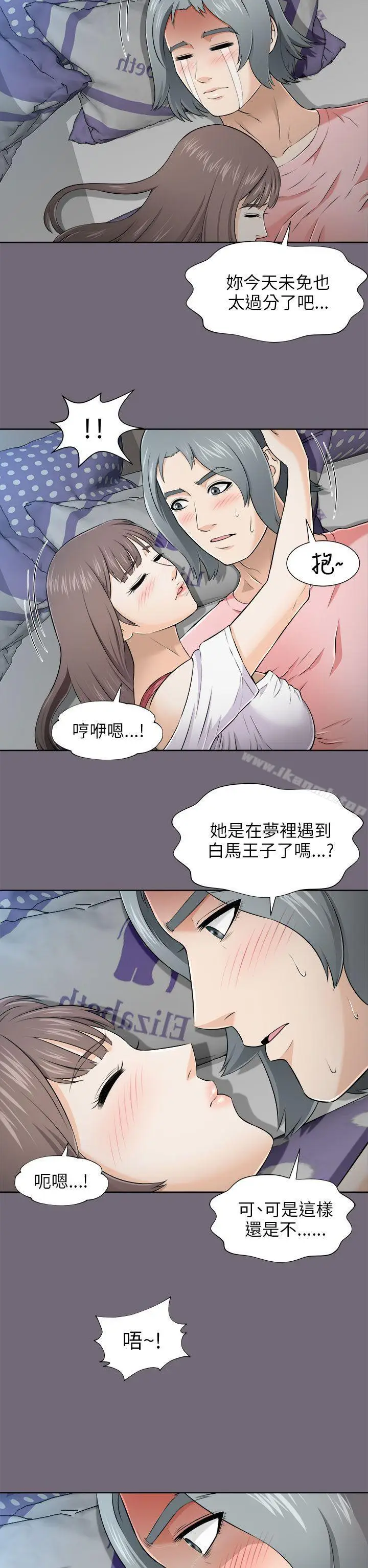漫画《两个女人》第6话第5张图