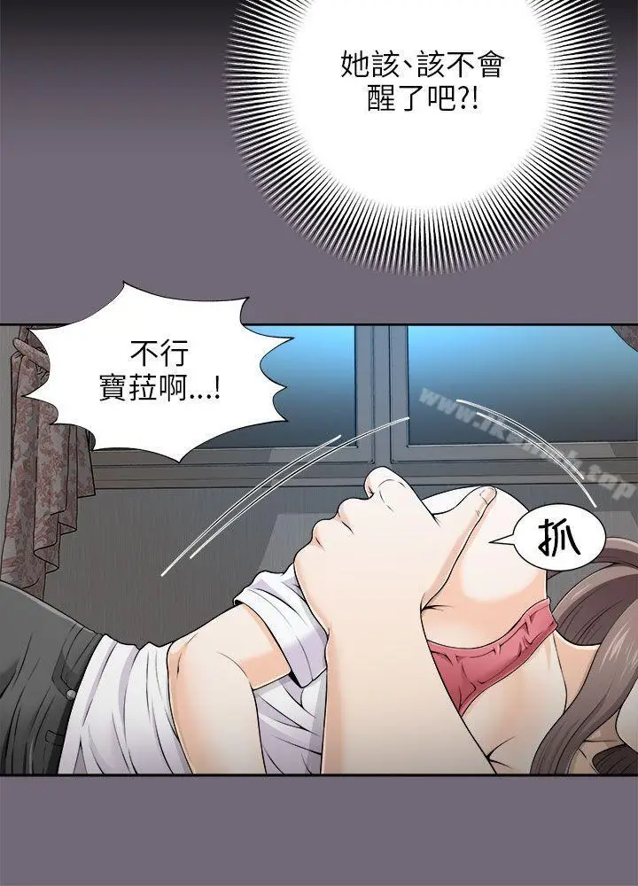漫画《两个女人》第6话第9张图