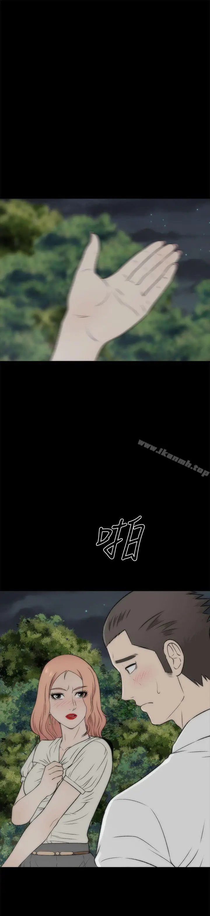 漫画《两个女人》第19话第11张图