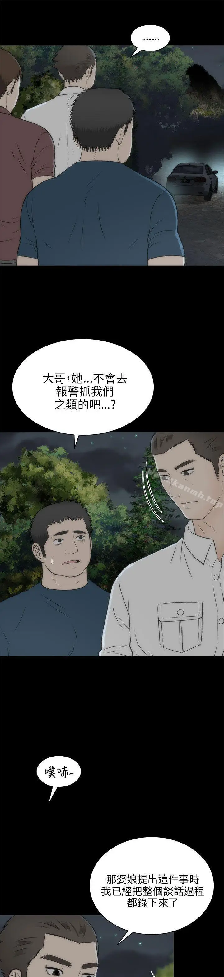 漫画《两个女人》第19话第16张图