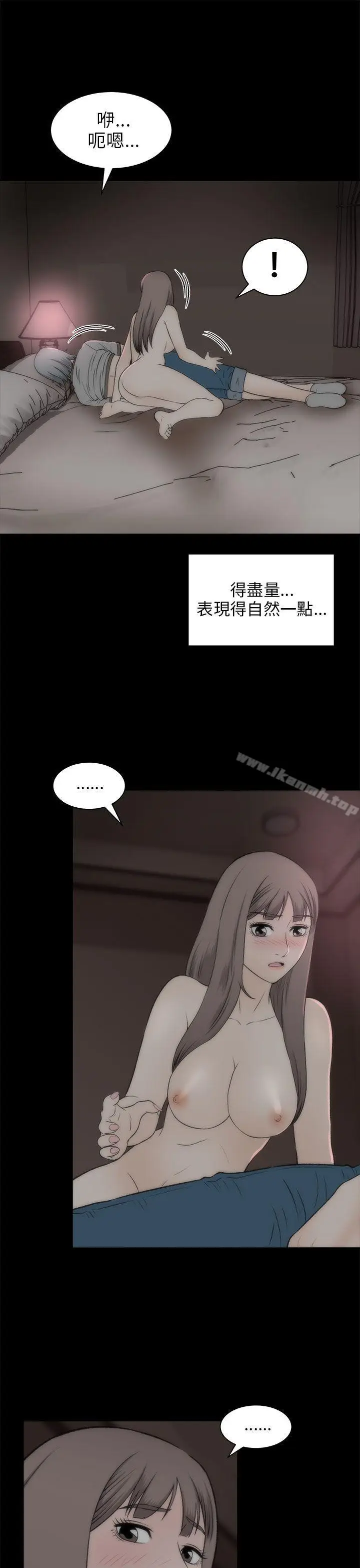 漫画《两个女人》第19话第21张图